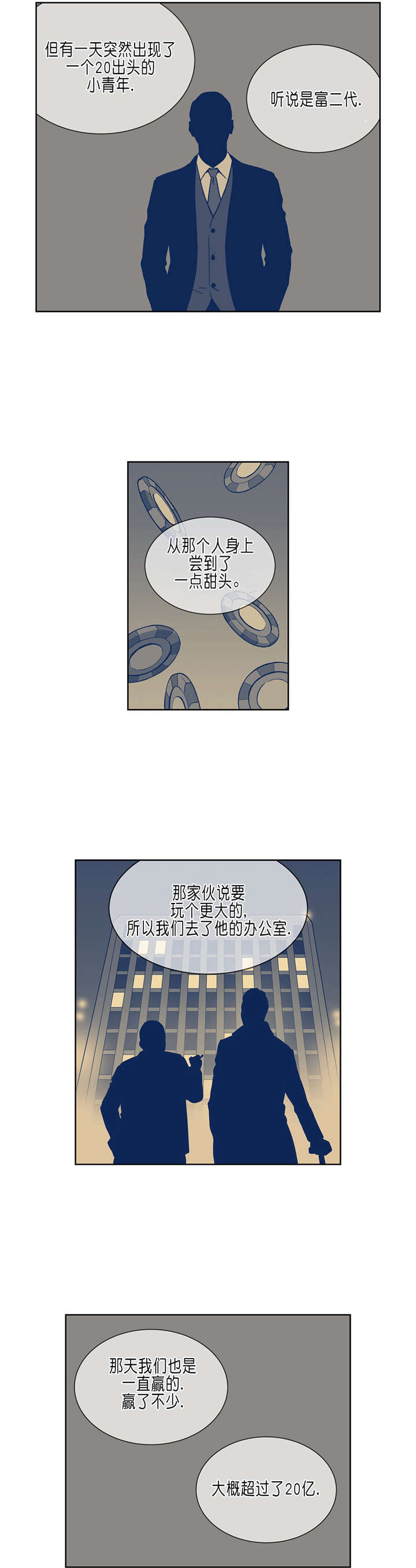 第32章：往事3