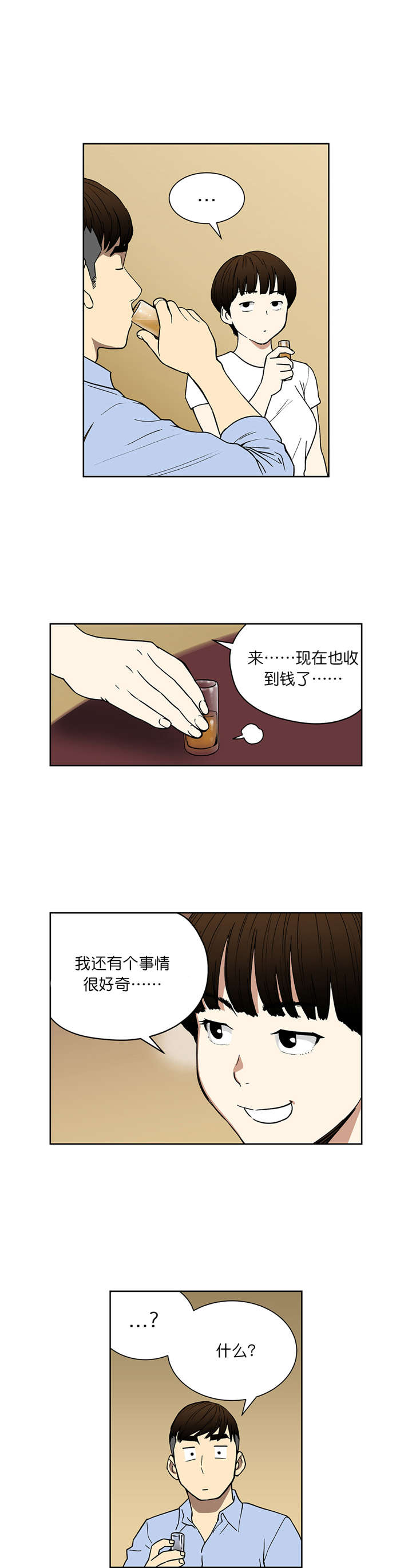 第59章：分账7