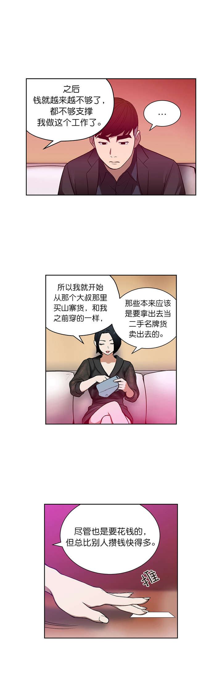 第40章：假扮富豪2