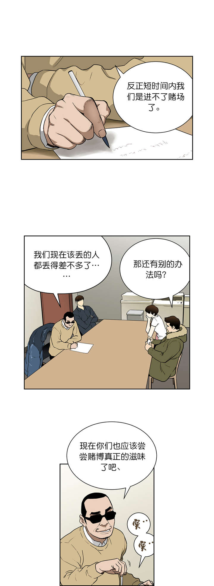 第66章：新的门路7