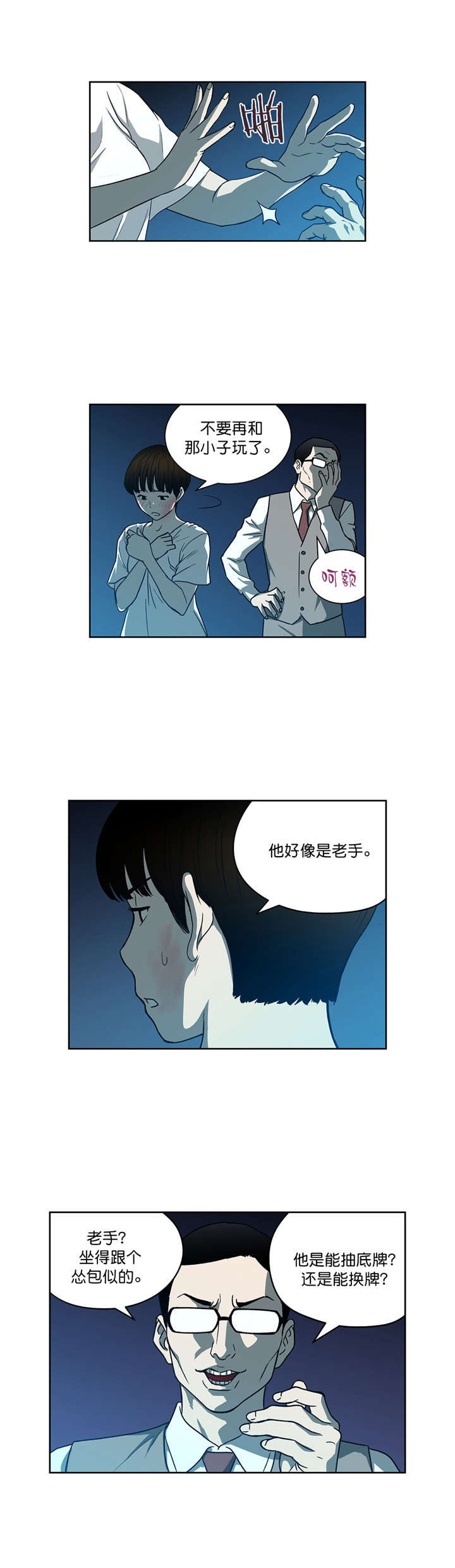 第24章：高科技4