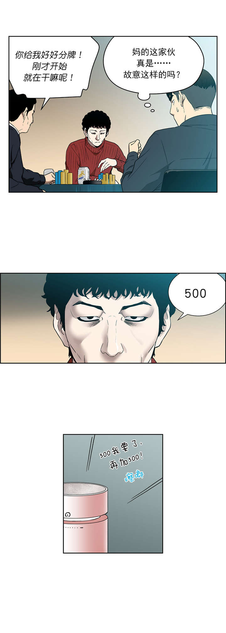 第75章：太漂亮了5