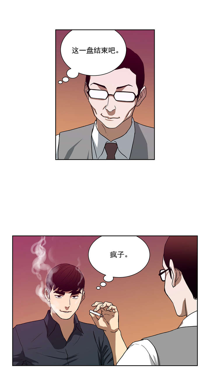 第27章：超能力vs高科技（上）7