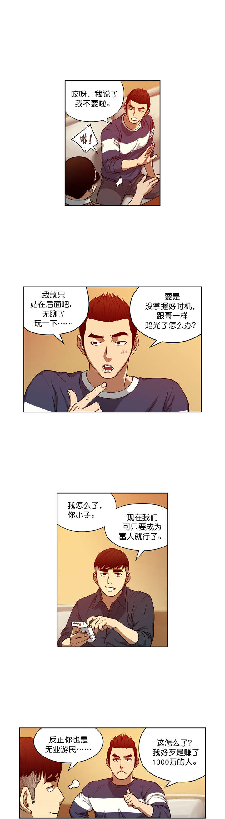 第19章：小有所成8