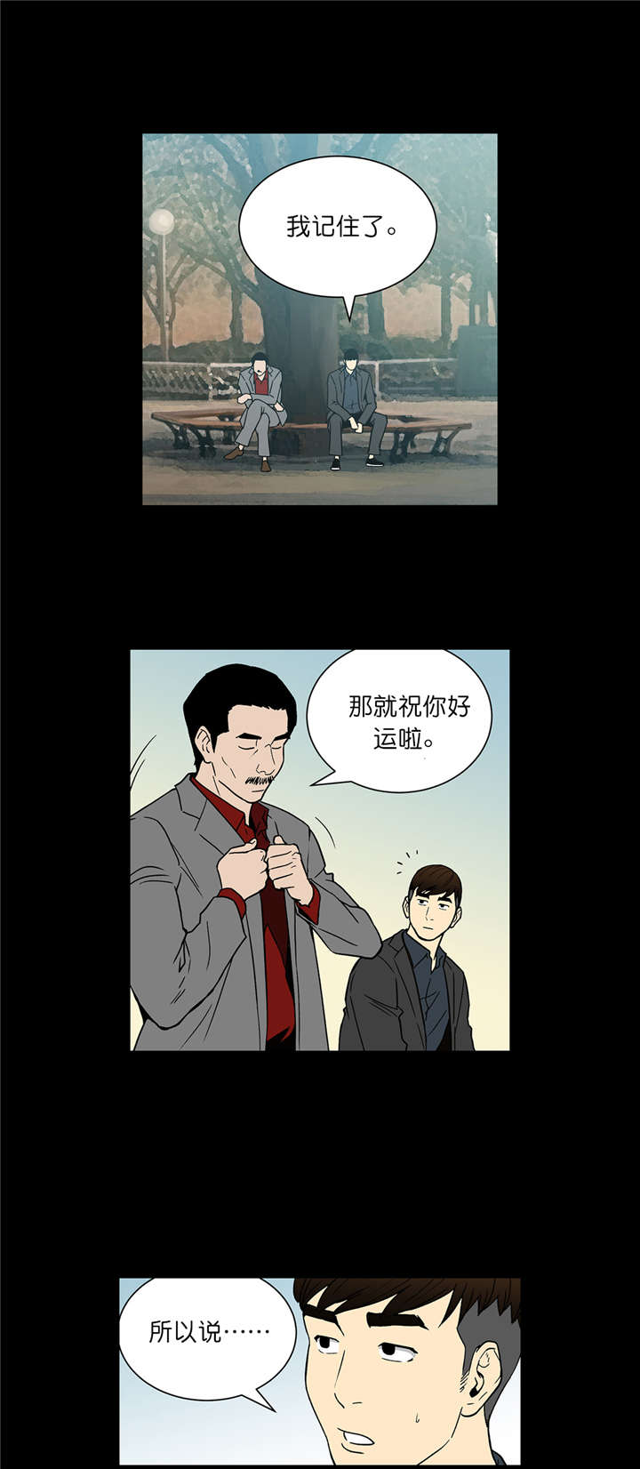 第57章：交易7