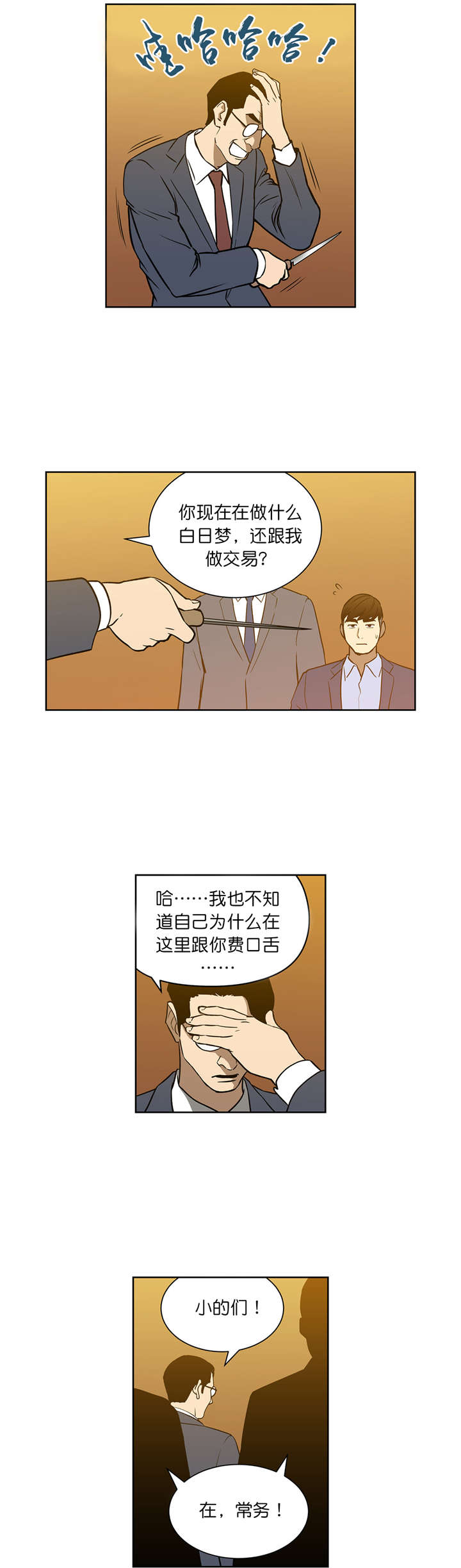 第54章：救兵4