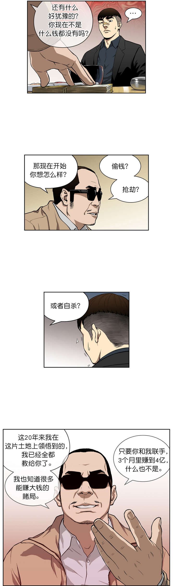 第11章：合作13