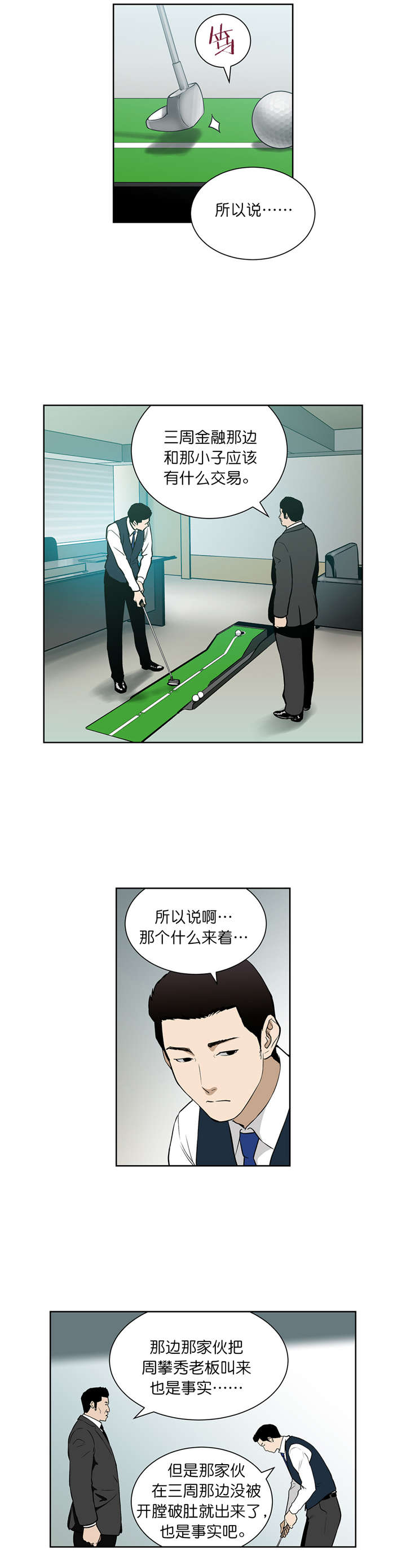 第71章：威胁8