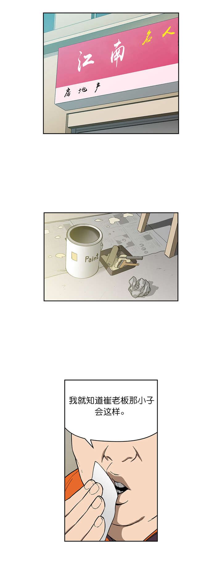 第68章：新的计划0