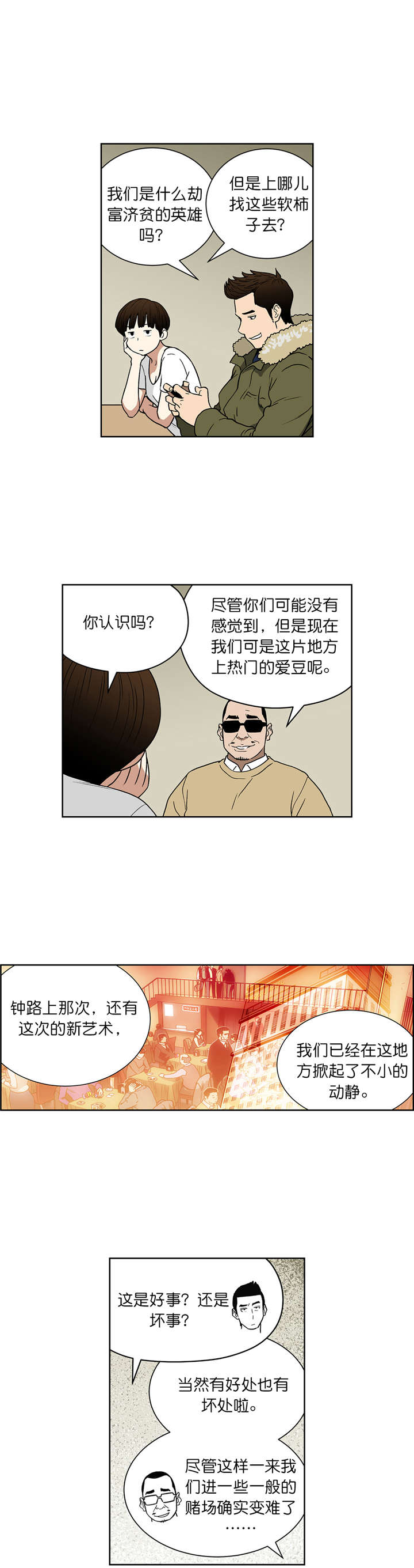 第66章：新的门路9