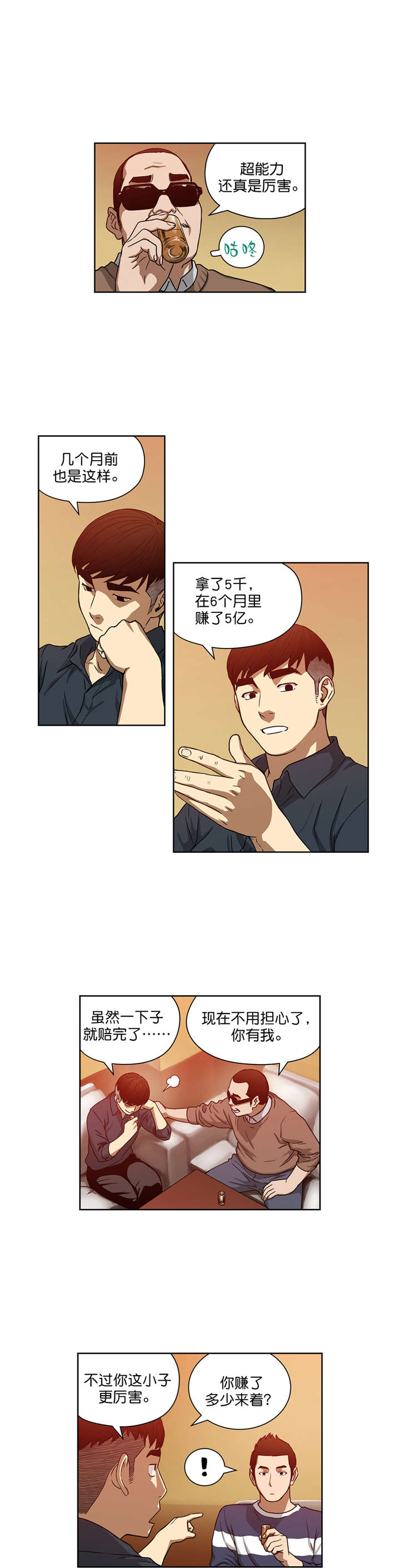 第19章：小有所成6
