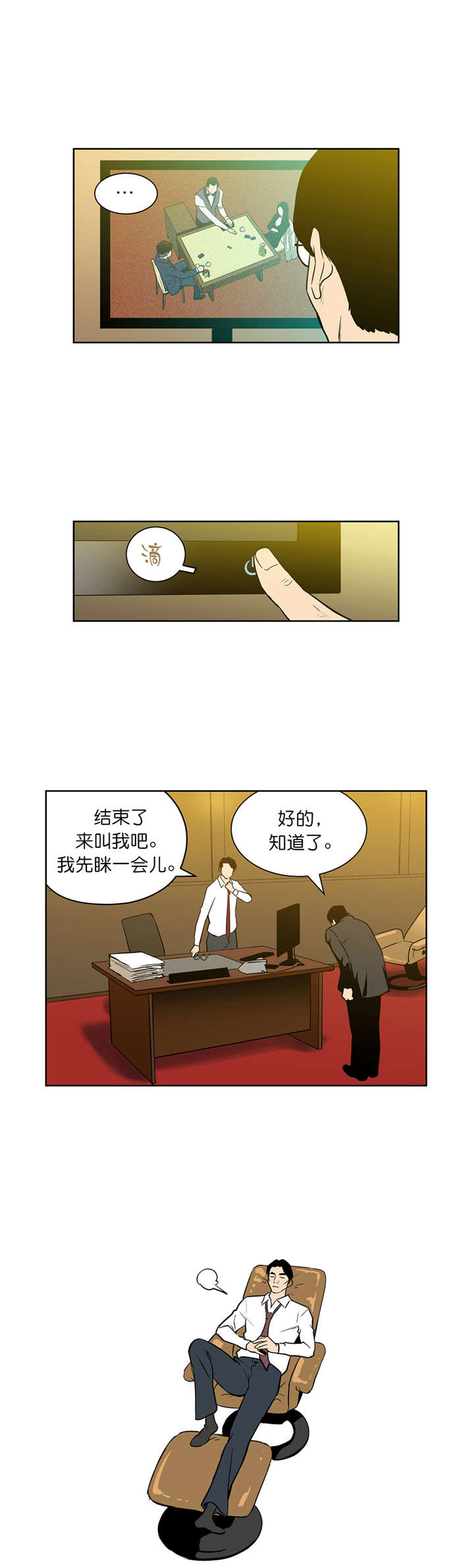 第49章：不一样的对手3