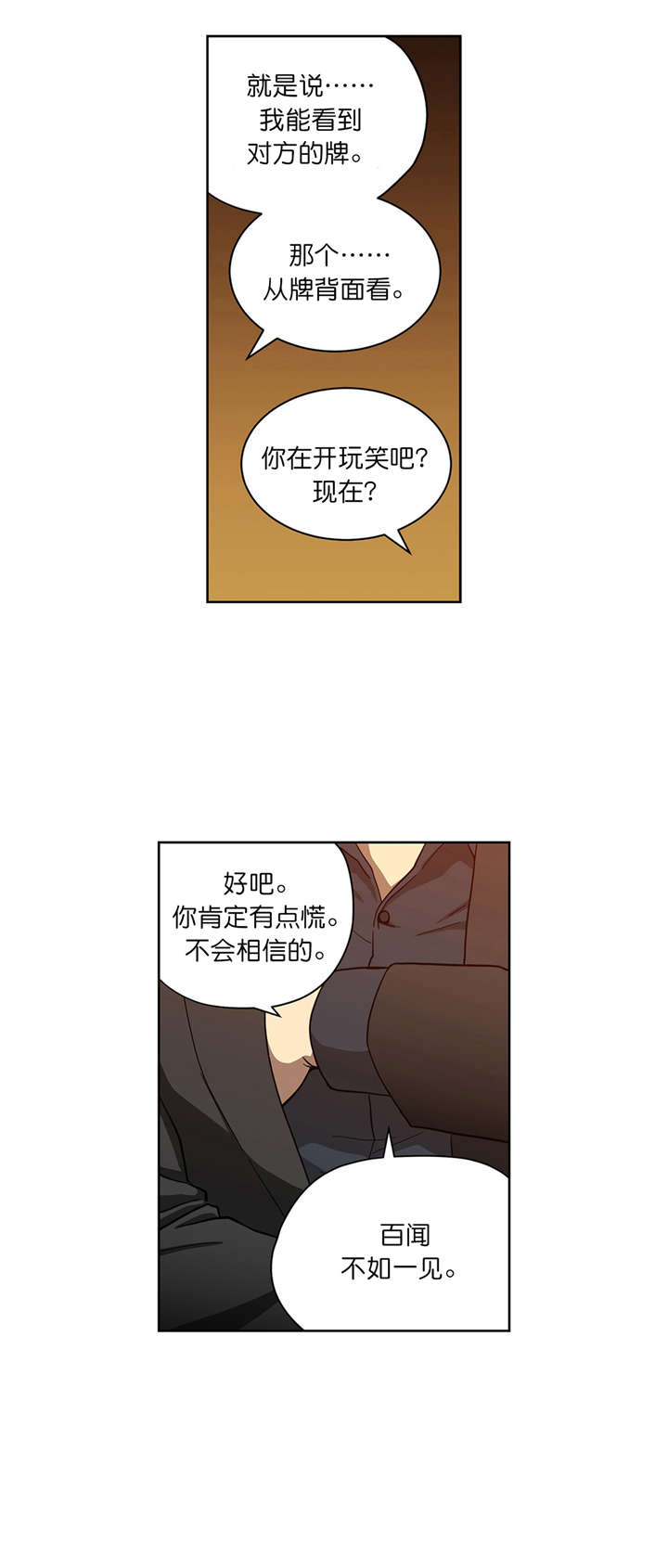 第13章：隐情0