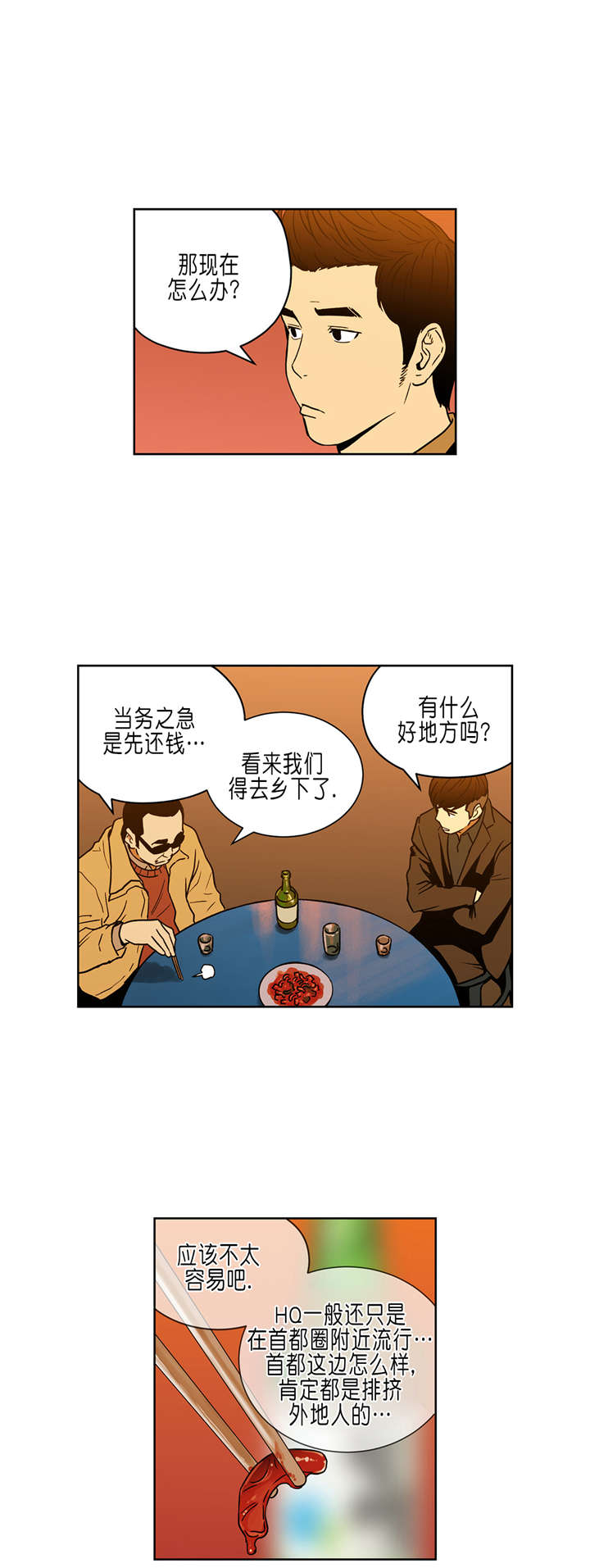 第31章：英雄救美10