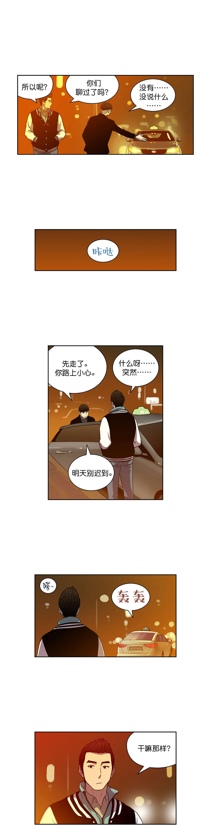 第25章：告诉我原因1