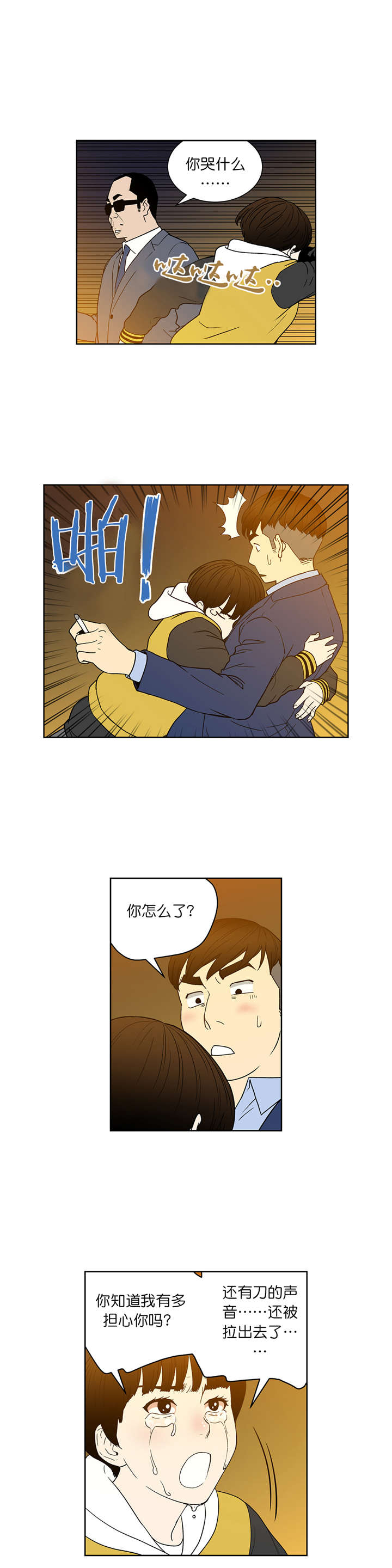 第58章：激动的小金5