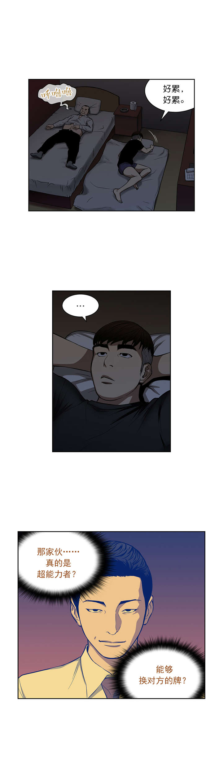 第15章：出发5