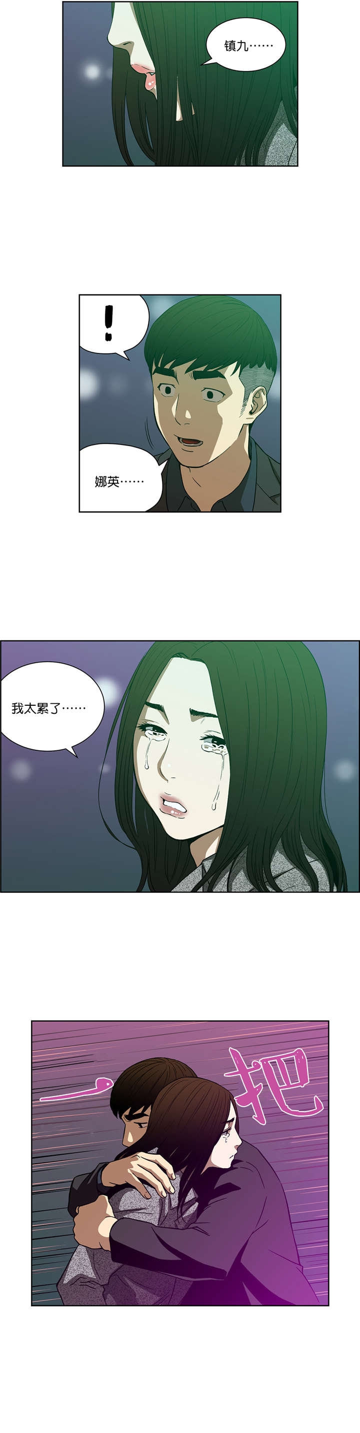 第25章：告诉我原因6
