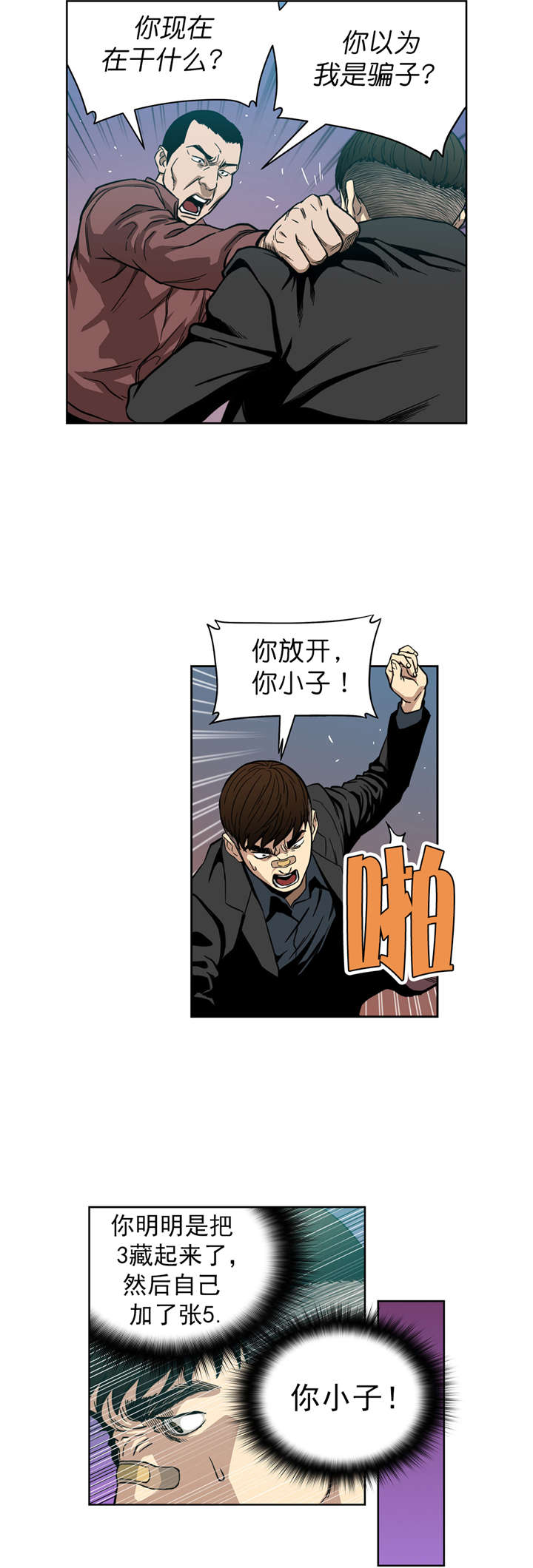 第8章：再次破产9