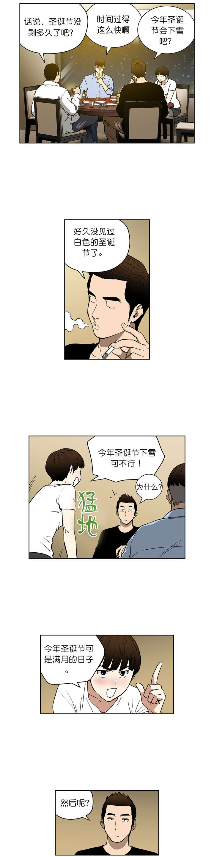 第61章：真心话（上）1