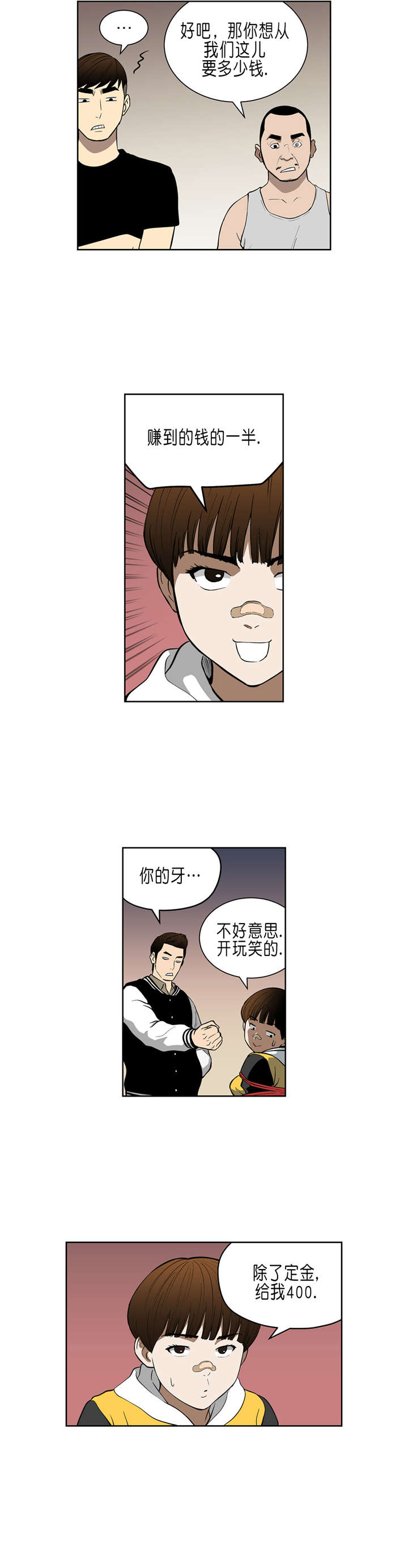 第34章：A级赌场11