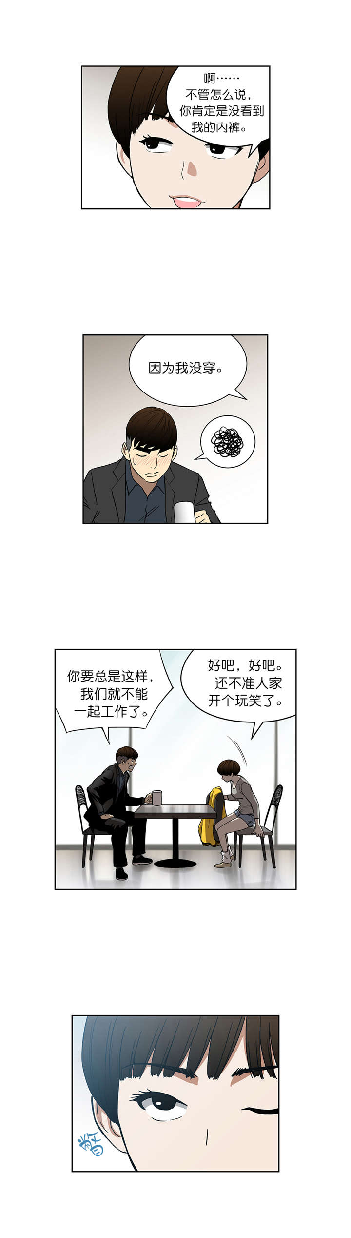 第37章：确认合作1