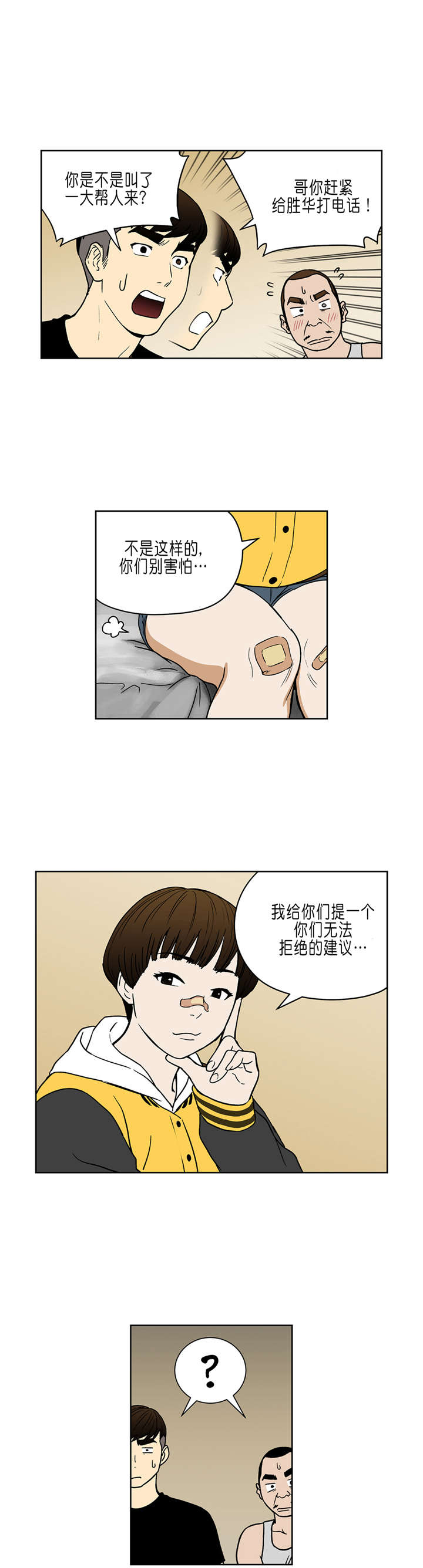 第33章：让我加入吧7