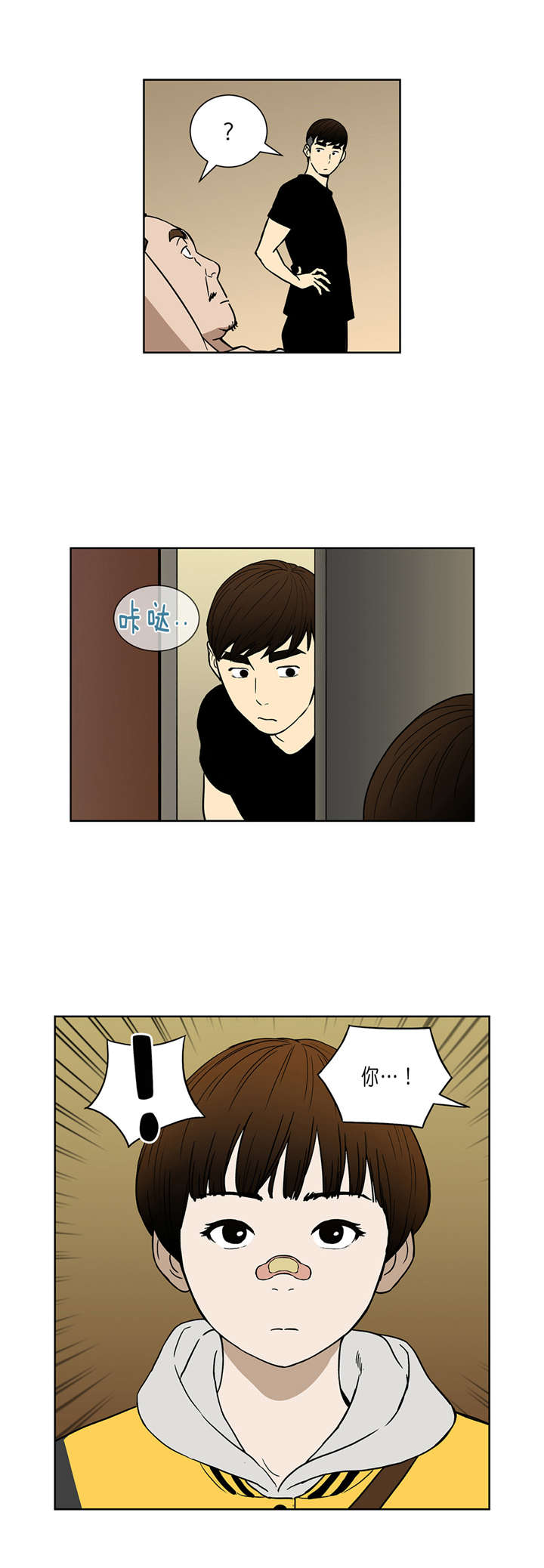 第33章：让我加入吧5