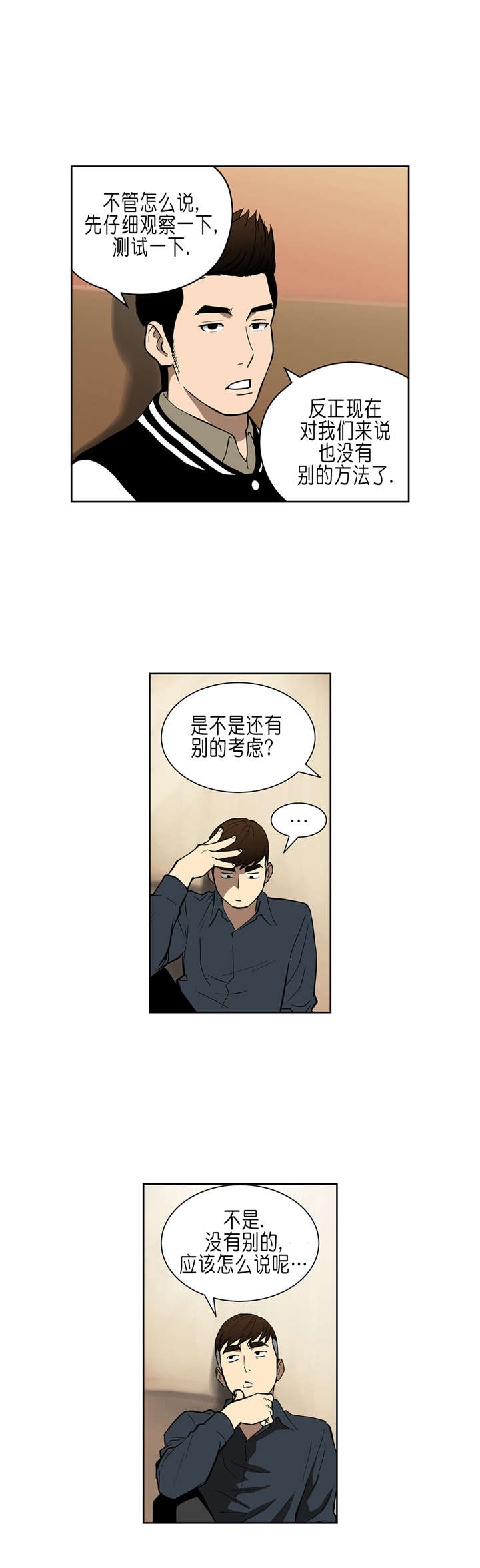 第35章：商谈5