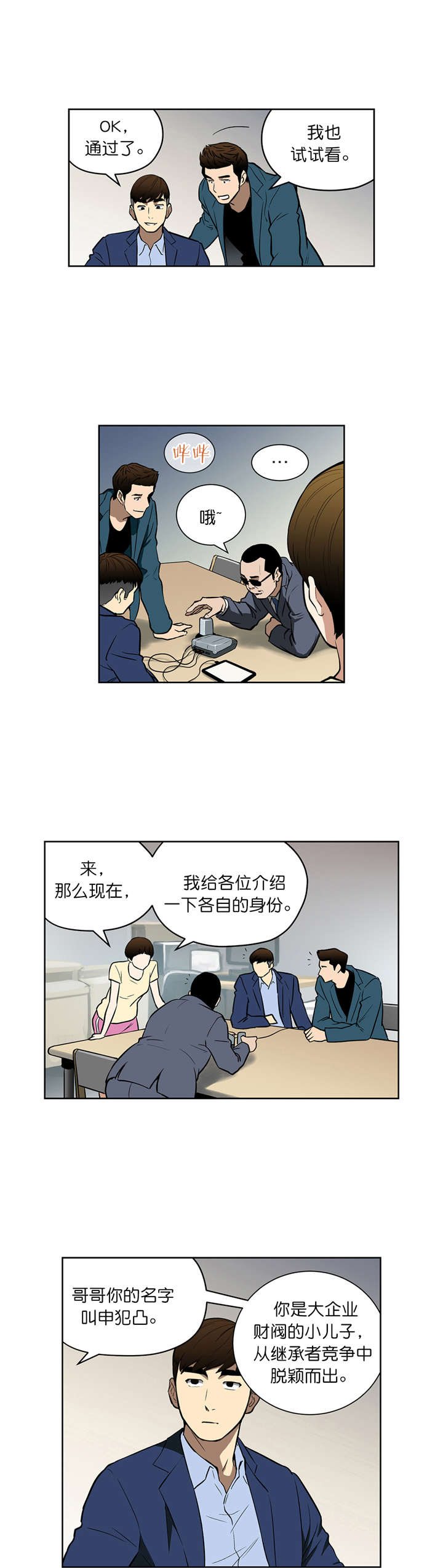 第41章：新身份2