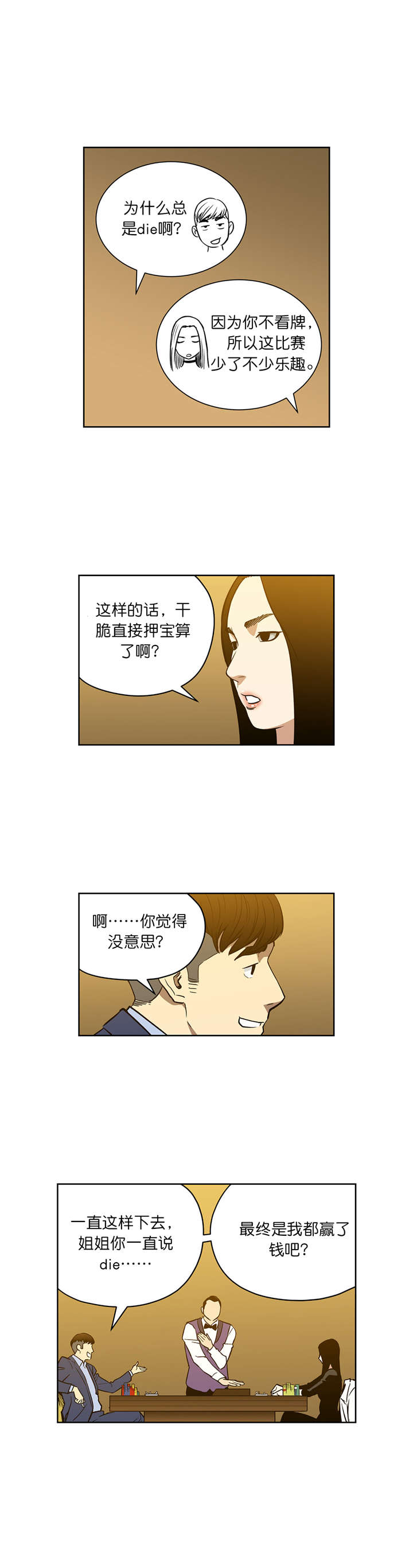 第51章：继续引诱4