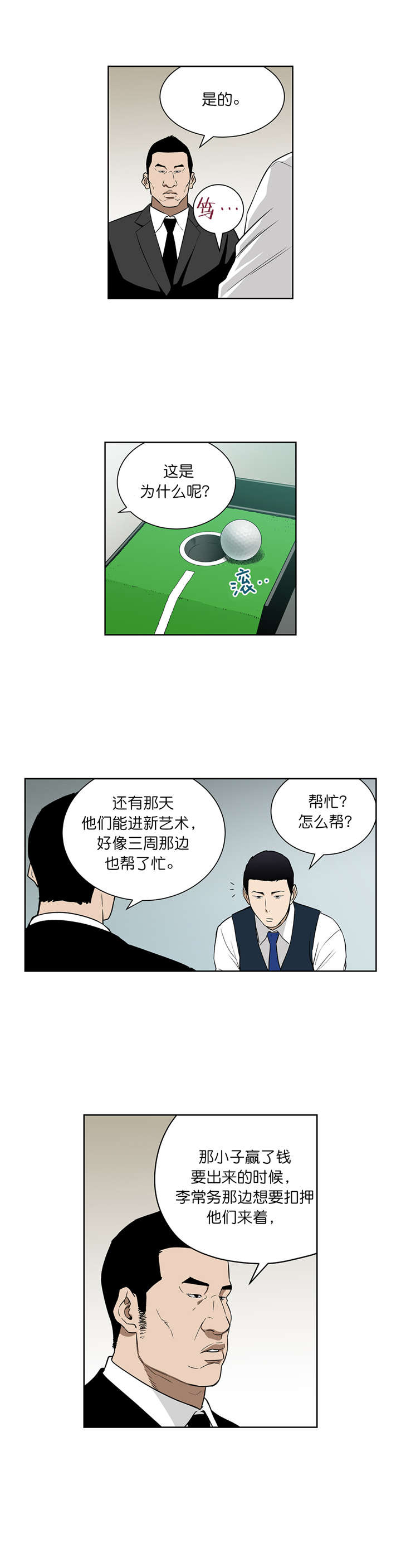 第71章：威胁9