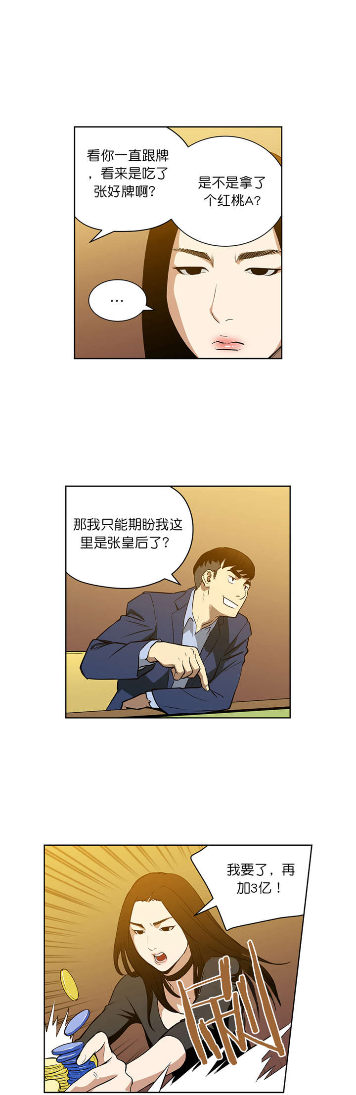 第52章：上钩7