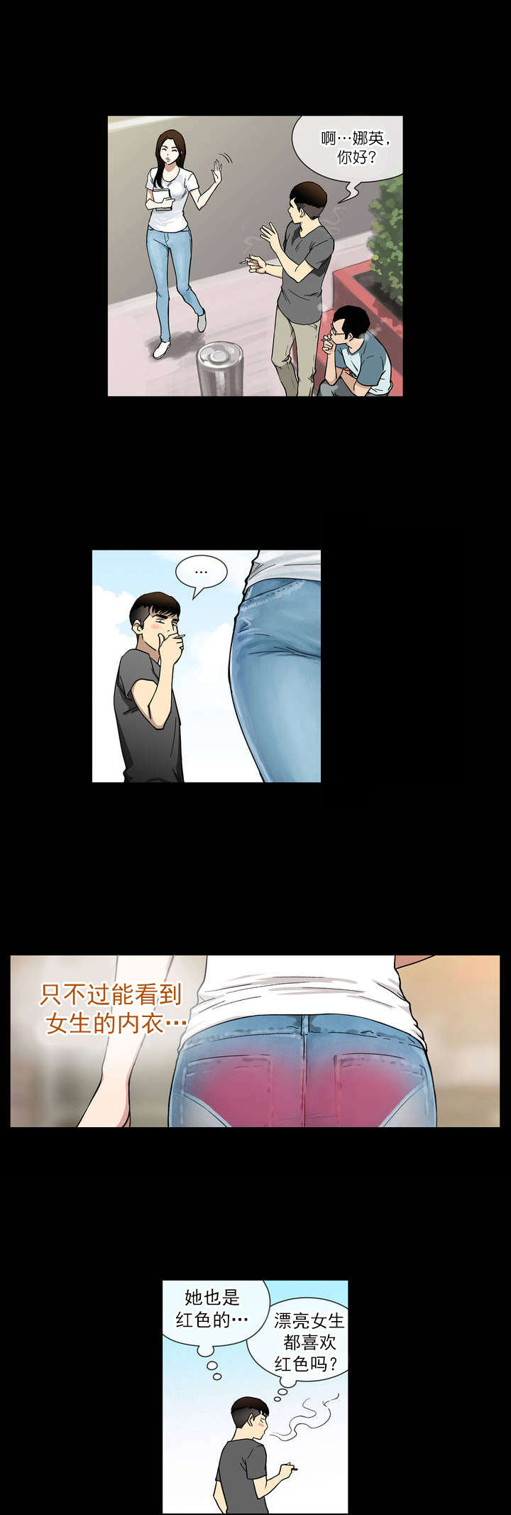 第1章：超能力6