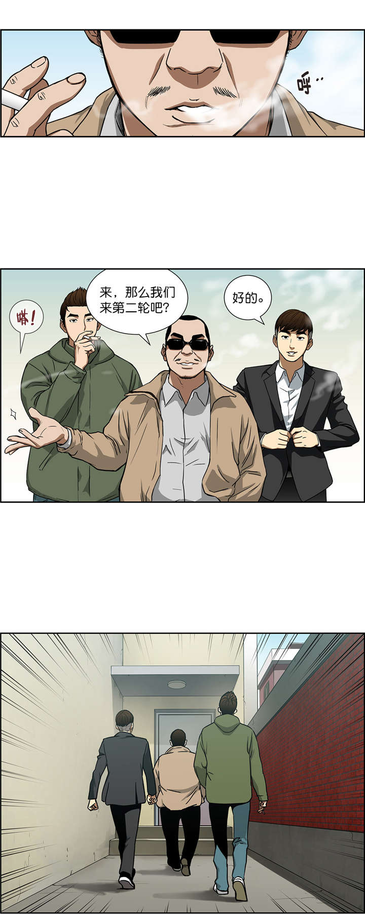 第19章：小有所成0