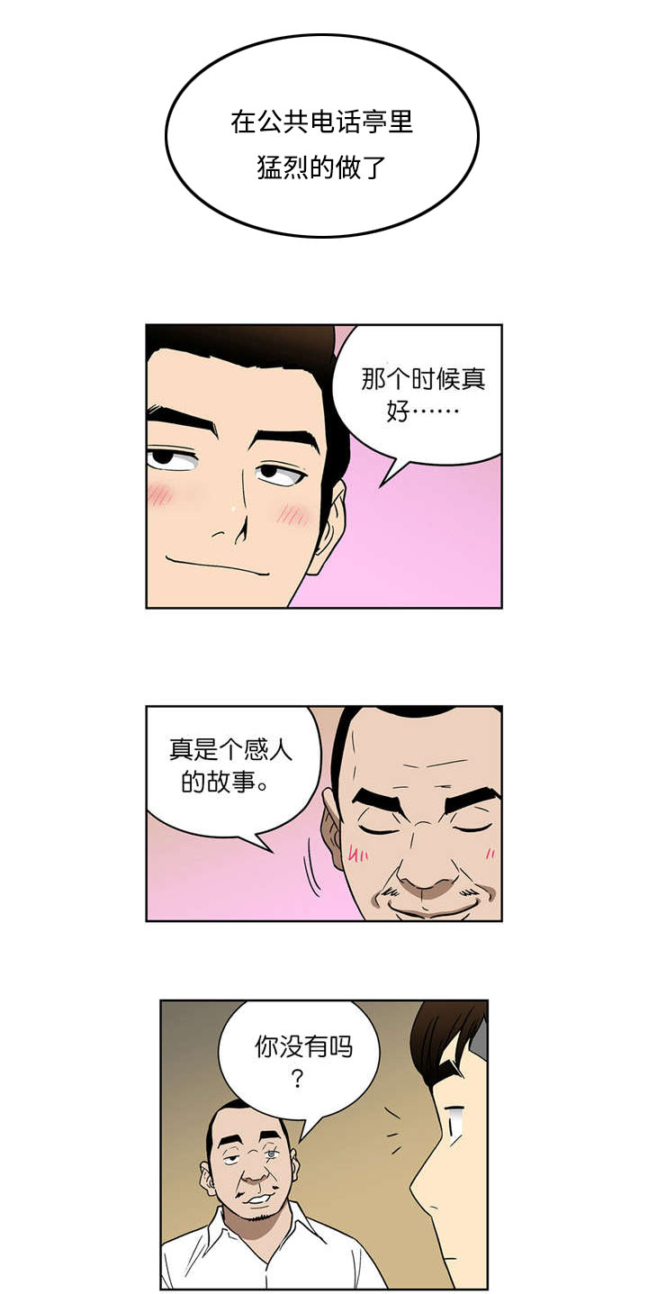 第62章：真心话（下）3