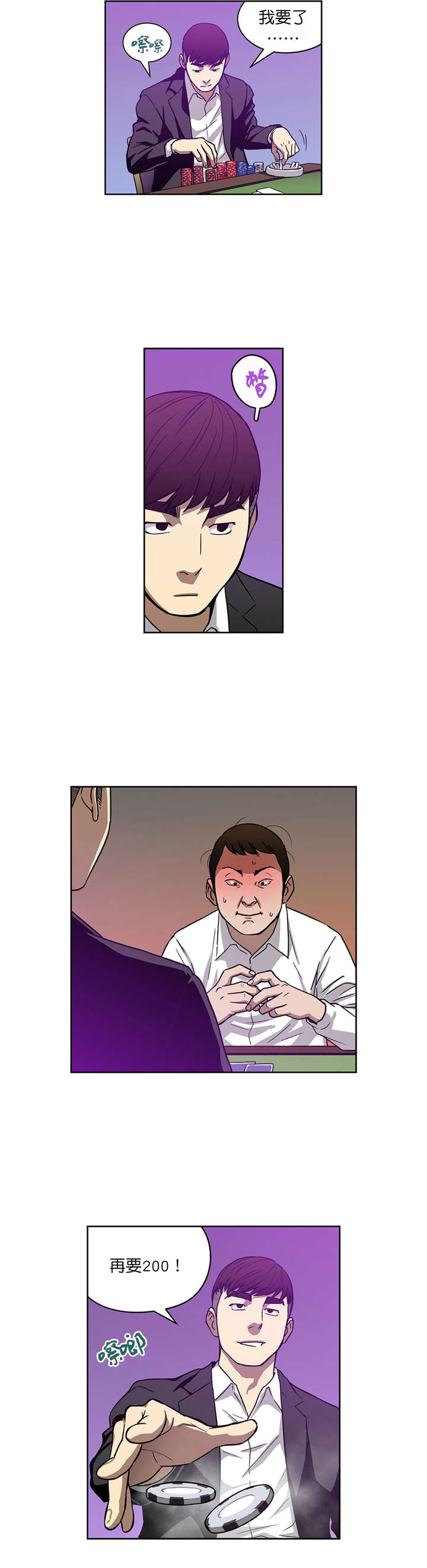 第17章：首战告捷9