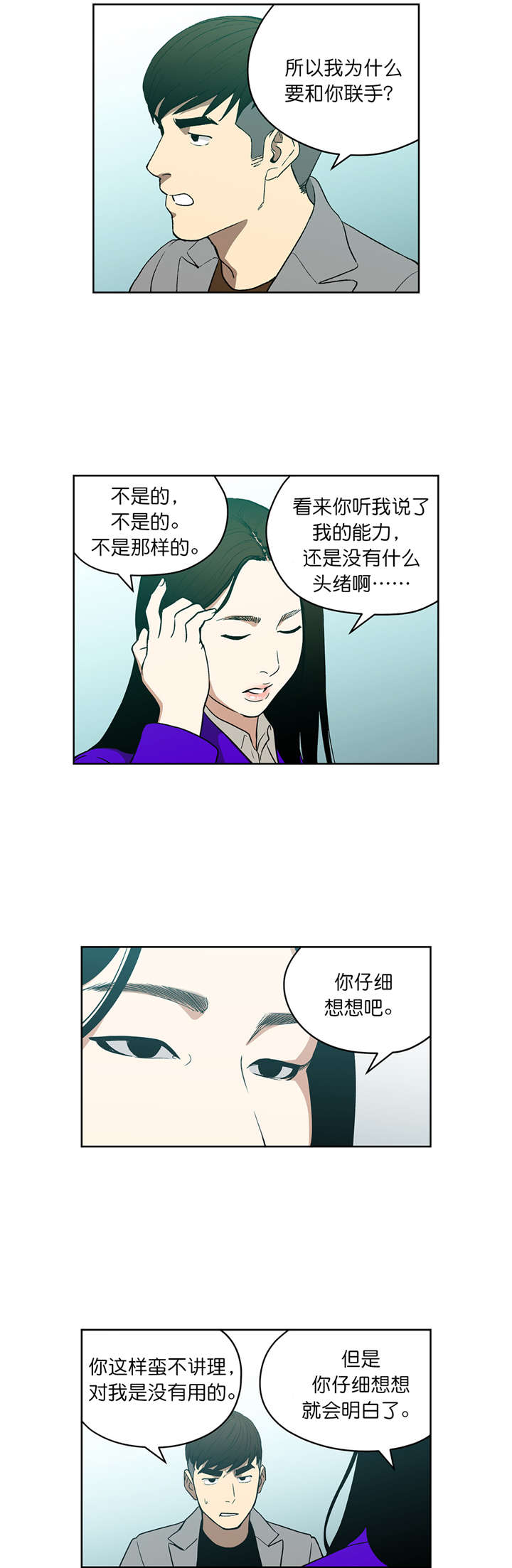 第71章：威胁2