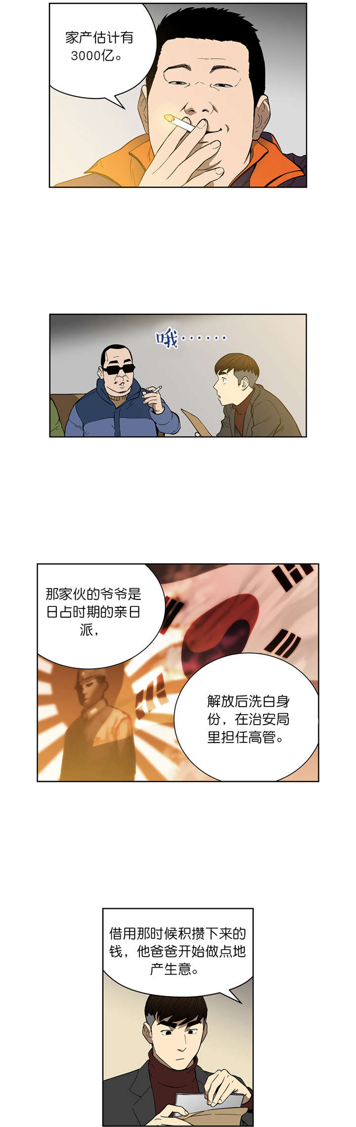 第68章：新的计划3