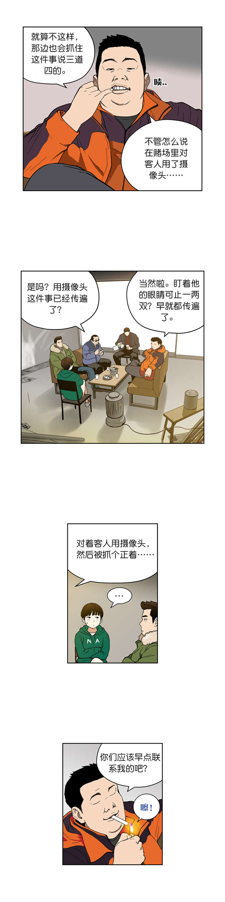 第68章：新的计划1