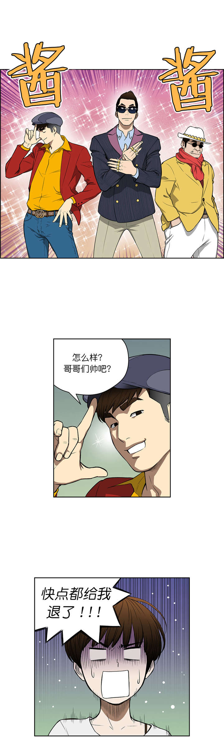 第40章：假扮富豪8