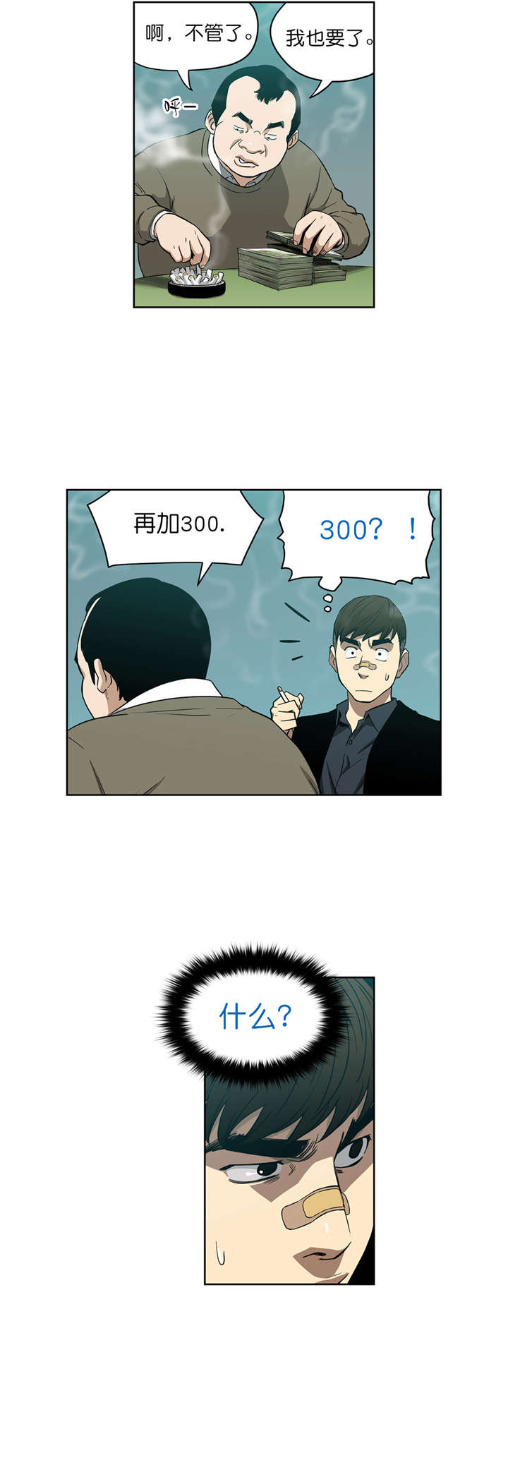 第7章：诱惑10