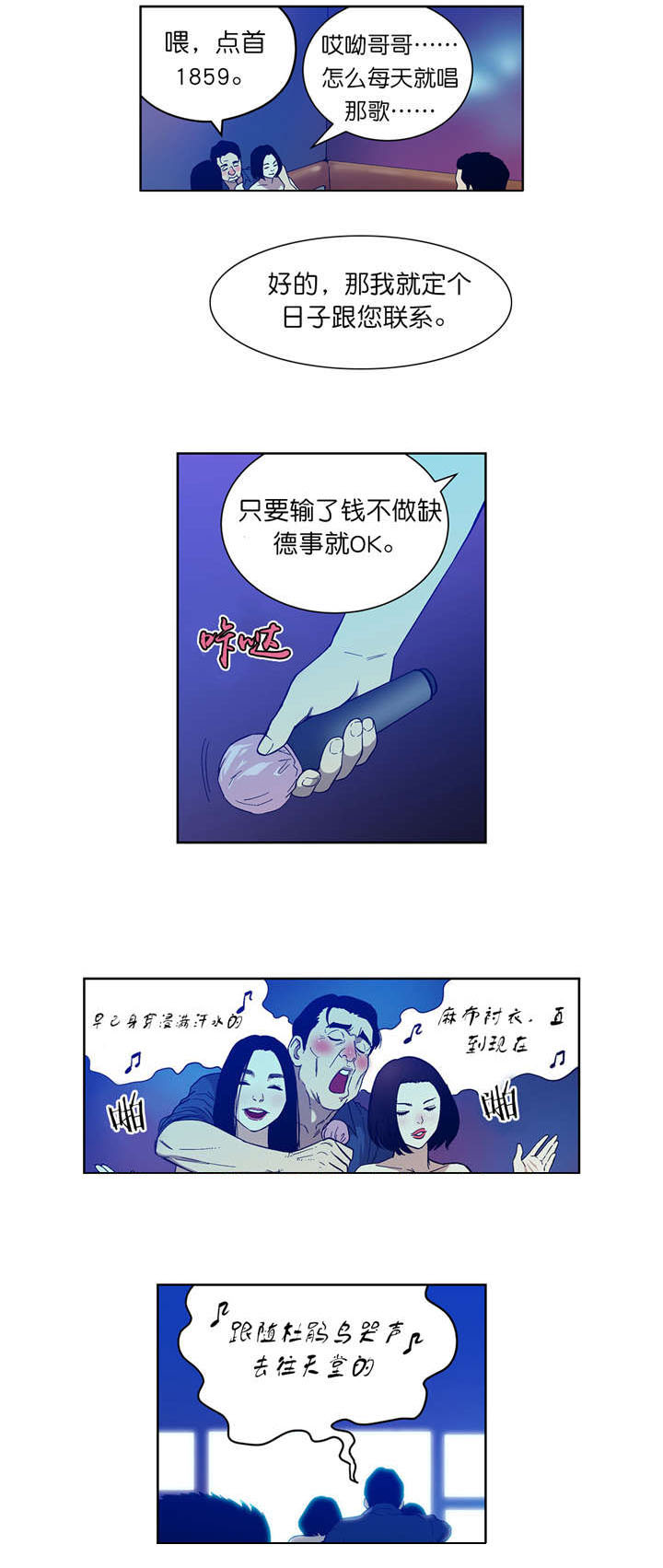 第69章：好久不见4