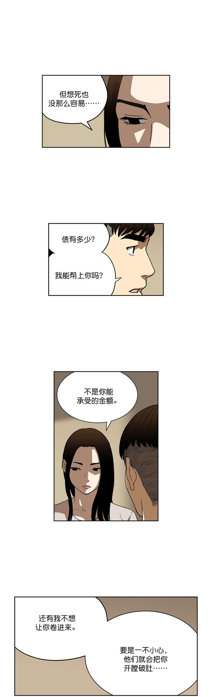 第26章：不再联系9