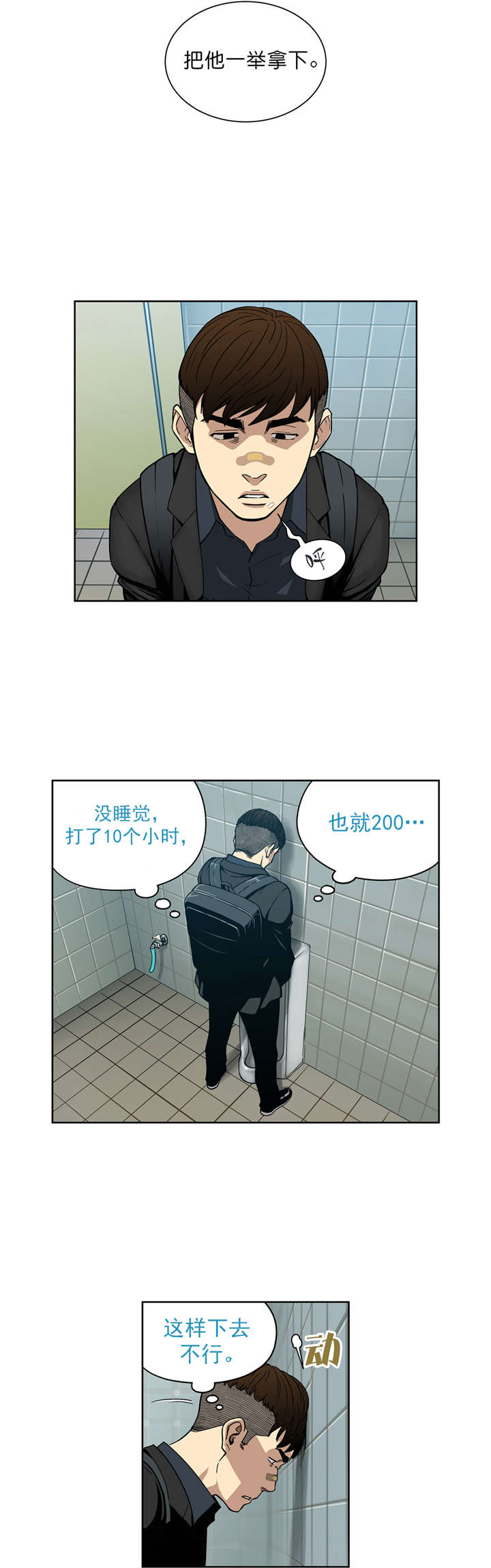 第6章：阴谋6
