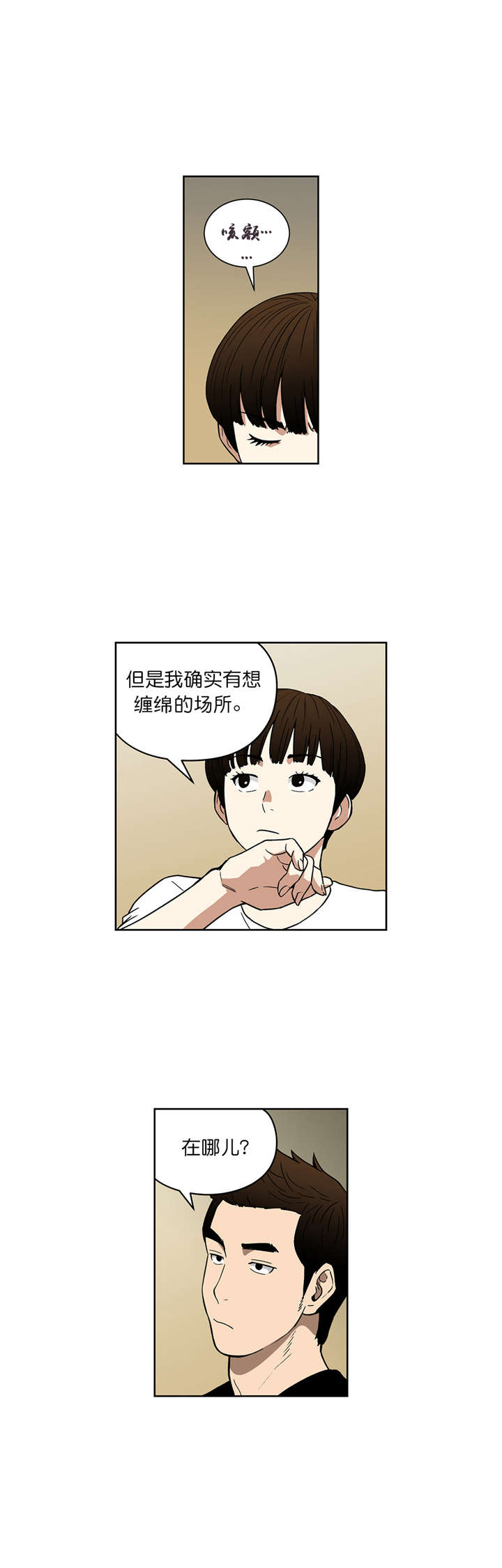 第62章：真心话（下）6