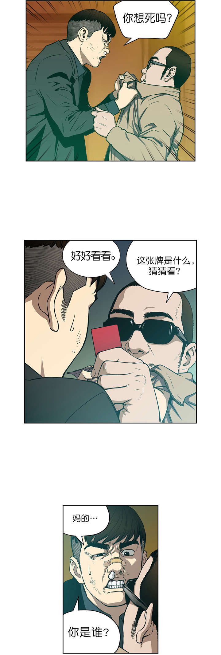 第9章：猜牌4