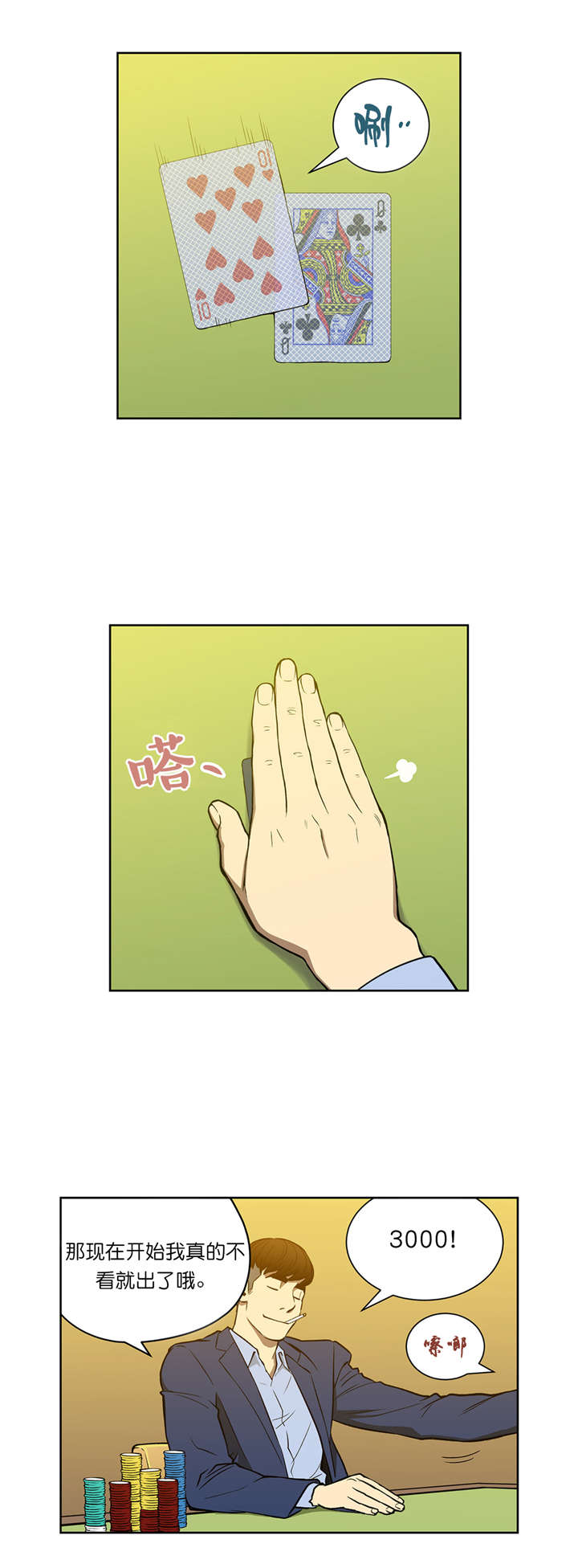 第51章：继续引诱0