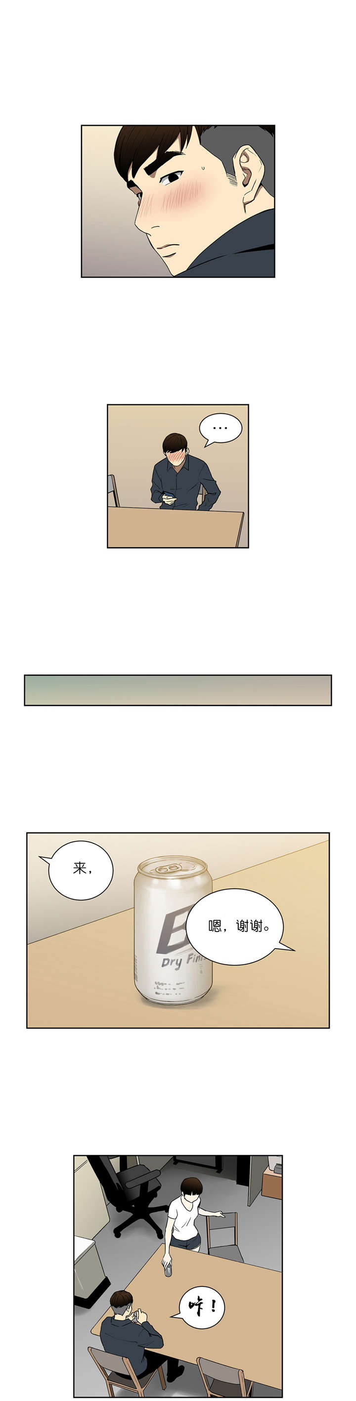 第67章：接吻3