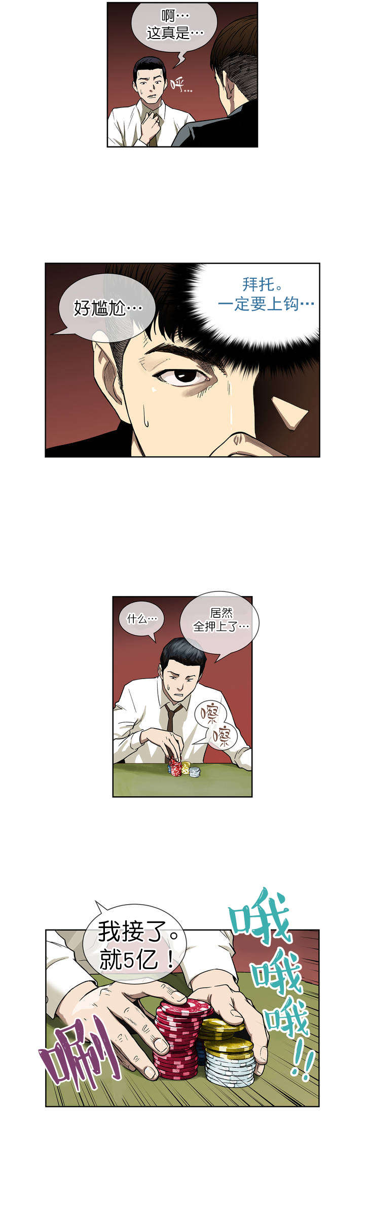 第1章：超能力1